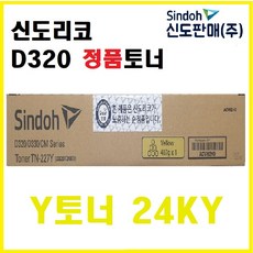 신도리코d320