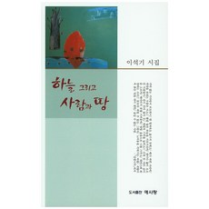 이석기책