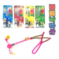 불빛슈팅낙하산