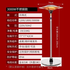 파티오키높이전기난로