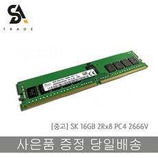 서버용메모리
