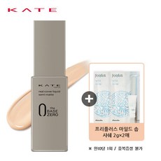 케이트리얼커버