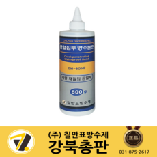 칠만표방수본드