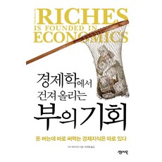 박종훈의대담한경제