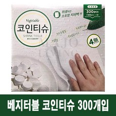 코스트코동전티슈