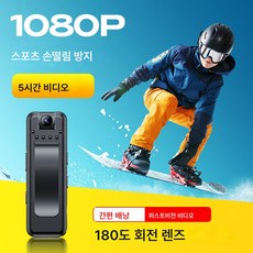 전문 고화질 노이즈 캔슬링 녹음테이프 카메라 1080p 비디오 레코더 녹화 장비, 8GB