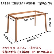 원목 테이블다리 식탁 다리 원목형 받침대 받침 우드슬랩, 공식 표준, 데스크탑100x60프레임크기83x43에적합 - 책상프레임