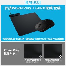 공식 플래그십 스토어 로지텍 GPRO 무선 무선 유선 듀얼 모드 e 스포츠 게임 마우스 GPW 똥 왕 파워 플레이 충전식 데스크탑 노트북 전용, G PRO 무선 마우스 + Powerplay 무선 충전 마우스 패드, 공식 표준