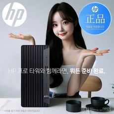 HP 프로 타워 400 G9R 90M32PA 사무용 업무용 가성비 좋은 데스크탑 PC