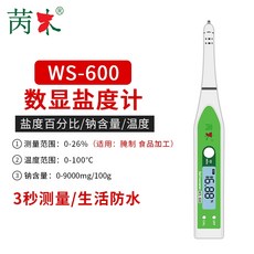 쓰리에이치염도계