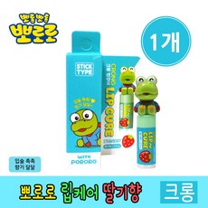 뽀로로아기입술보호제