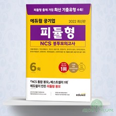 ncs피듈형