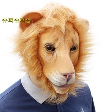 동물 사자 가면 라텍스 고무가면, A