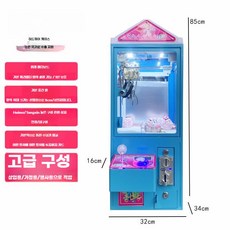 인형뽑기기계 장난감 크레인 인형 작동 캡슐 가챠 가정용, C. 파란색 하드웨어 섀시