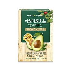 gnm아보카도오일엑스트라버진 제품정보 TOP10