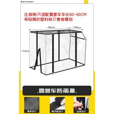 웨건카트 방수 덮개 방풍 모기장 아웃도어 캠핑 3종, 옵션1, 1개