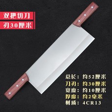 두부 누름틀 누름판 수제 프레스 틀 대형 당나귀 숨기기 젤라틴 케이크 스트립 금형 칼 절단 냉각 셰이퍼 나무 사각형 접시 눈송이 바삭한 떡 세트, 7.더블 블레이드 30cm, 1개