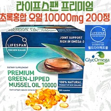 정품 라이프스팬 프리미엄 초록홍합 오일 10000mg 200정 초록잎홍합 그린머슬, 1개