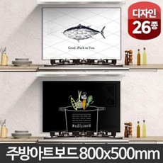 주방 아트보드 800x500 강화유리 키친 인테리어소품, 프레시팜화이트 주방아트보드 800x500mm