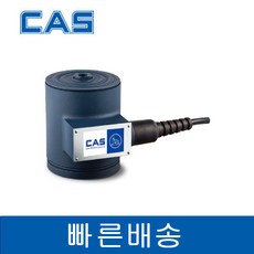 CAS CT-20L CT-50L CT-100L CT-200L CT-300L CT-500L 20kgf-500kgf 호퍼&탱크용 카스로드셀