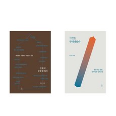 검찰의 심장부에서 + 그것은 쿠데타였다 (전2권)