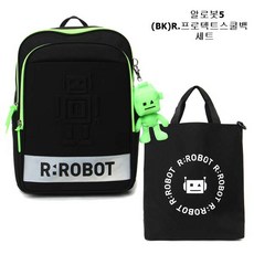 [현대백화점]알로봇5 (BK)R.프로텍트스쿨백세트(11910-833-01 835-01)알로봇신학기책가방