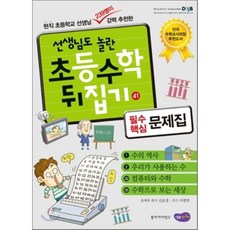 성우주니어히스토리톡톡