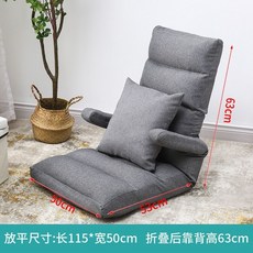 편한1인용쇼파 원룸소파 1인용소파베드 좌식 수유, 그레이