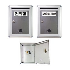 건의함 TOP01