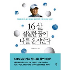 신수필16