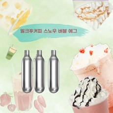 휘핑 가스 차단 라떼 휴대용 화재 휘퍼 거품 가스 굽기, 8g 5박스, 1개