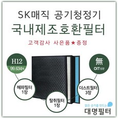 SK매직ACL-V100필터ACL-V20