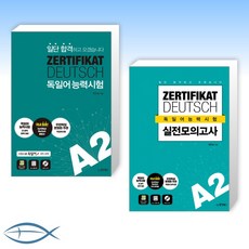 정은실독일어