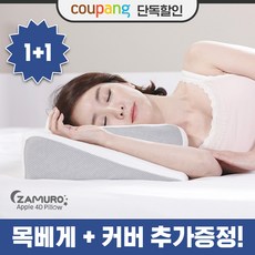 마이미 잠으로 옆잠베개 [20만Hit(숙면이벤트) 커버+목베개 증정] 후기검증 재구매 코골이(특허+기능성) 경추 견인 요추 거북목 기능성 메모리폼 숙면베게 4d애플베게 특허베개, 그레이2+추가커버2+에어목베개2