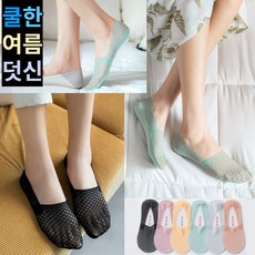 미끄럼방지여름덧신