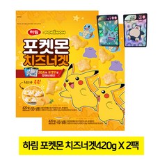 포켓몬치킨너겟