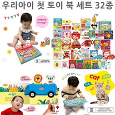 블루래빗우리아이첫토이북