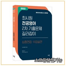 공학문제해결의길라잡이창의공학2판