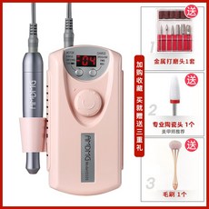 네일 드릴 손발톱 전문 관리 머신 휴대용 전기 키트, 기본 구성 핑크