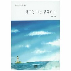 갯마을이야기