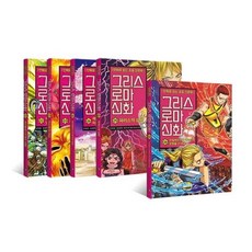 로마의운명