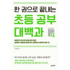 민주쌤놀이백과
