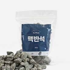 마이플랜트 맥반석 3kg, 2호(10~15mm), 3000g, 1개