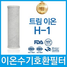 트림이온수기