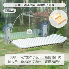 벽걸이캣타워 놀이터 구름다리 세트 벽선반 원목 고양이 등반 반려묘 캣워커 DIY 사다리, 9. 마일로 그레이 + 담요