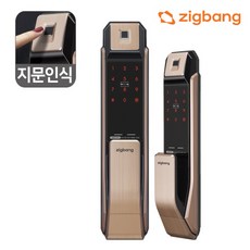 직방 푸시풀 지문인식 디지털도어락 SHP-P71