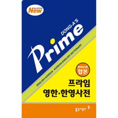 옥스포드영영사전