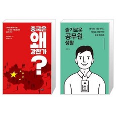 중국공무원