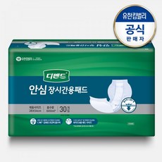 아텐토장시간용패드