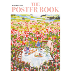 더포스터북by아일렛솔